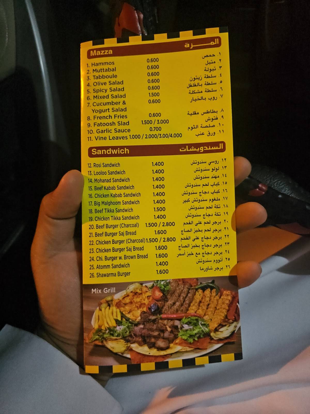 Looloo Turkish Grills меню