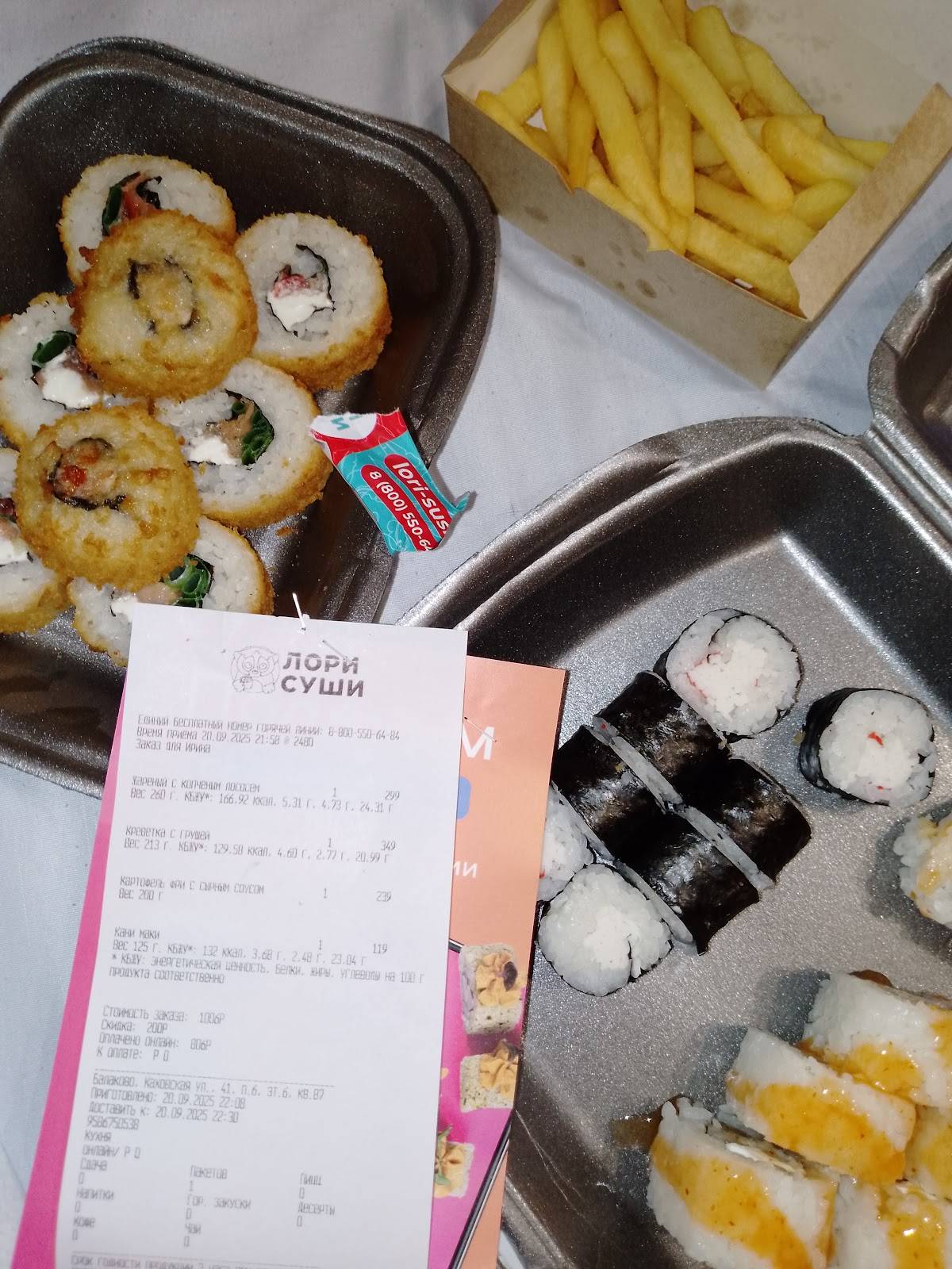 Лори суши меню