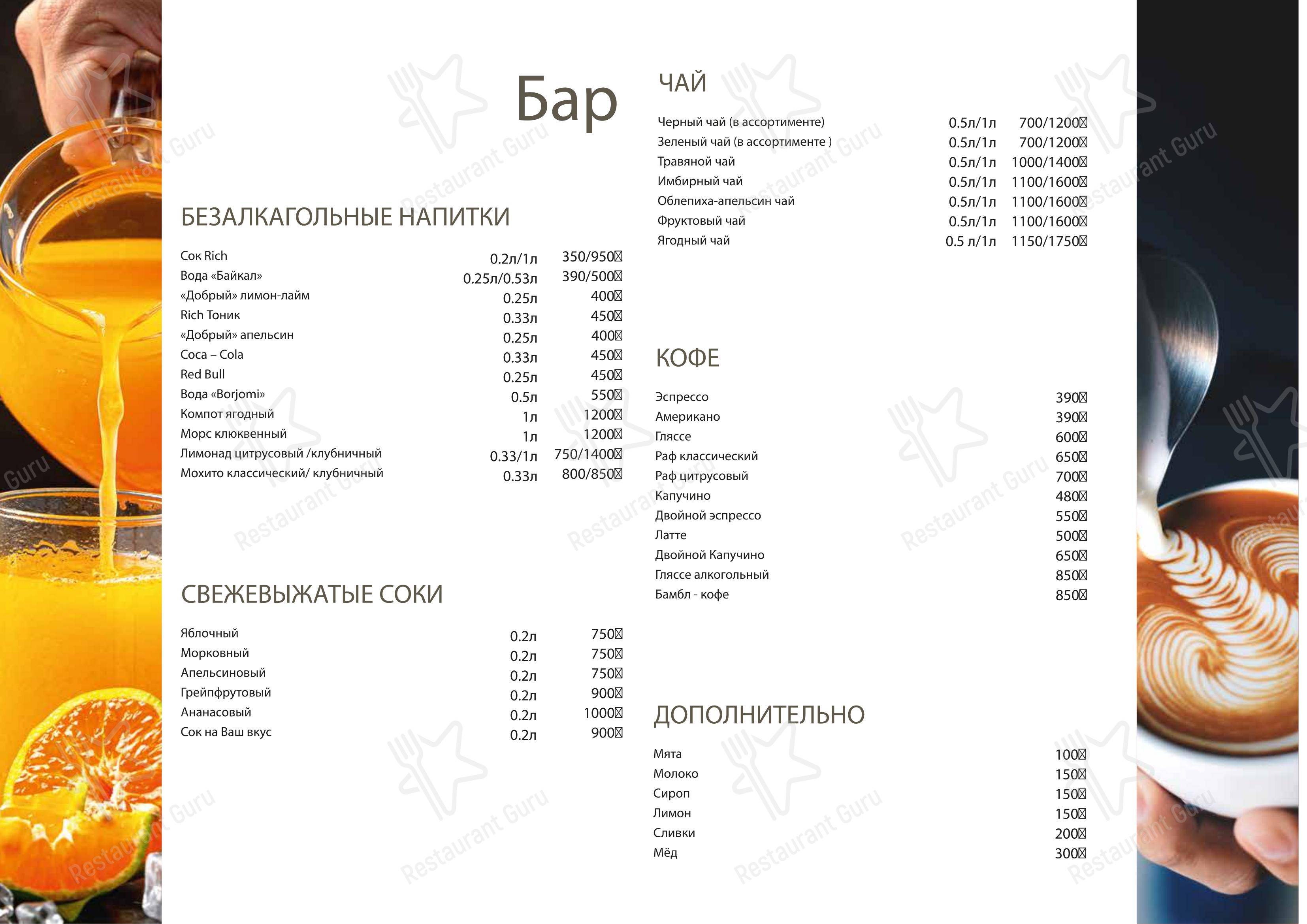 Lounge Bar в Николо-Урюпино - Меню напитков