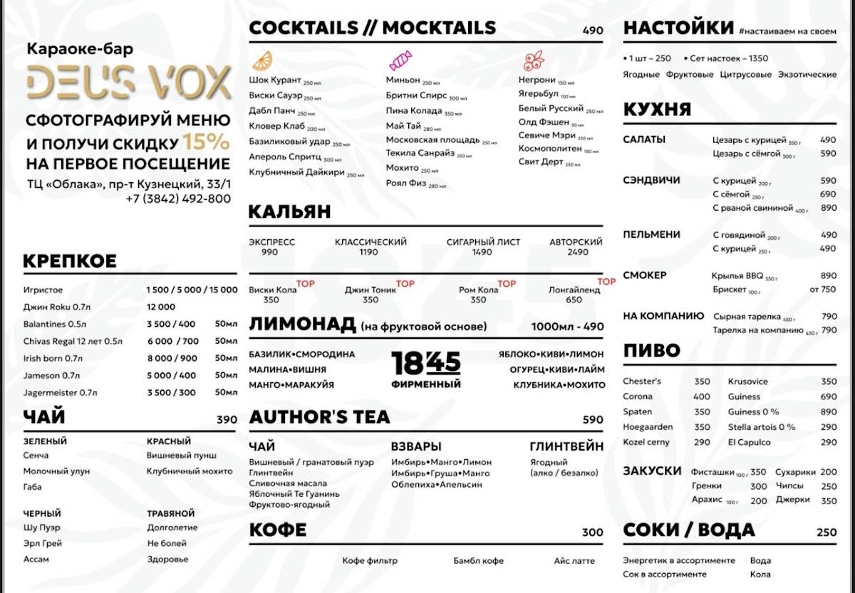 1845 меню