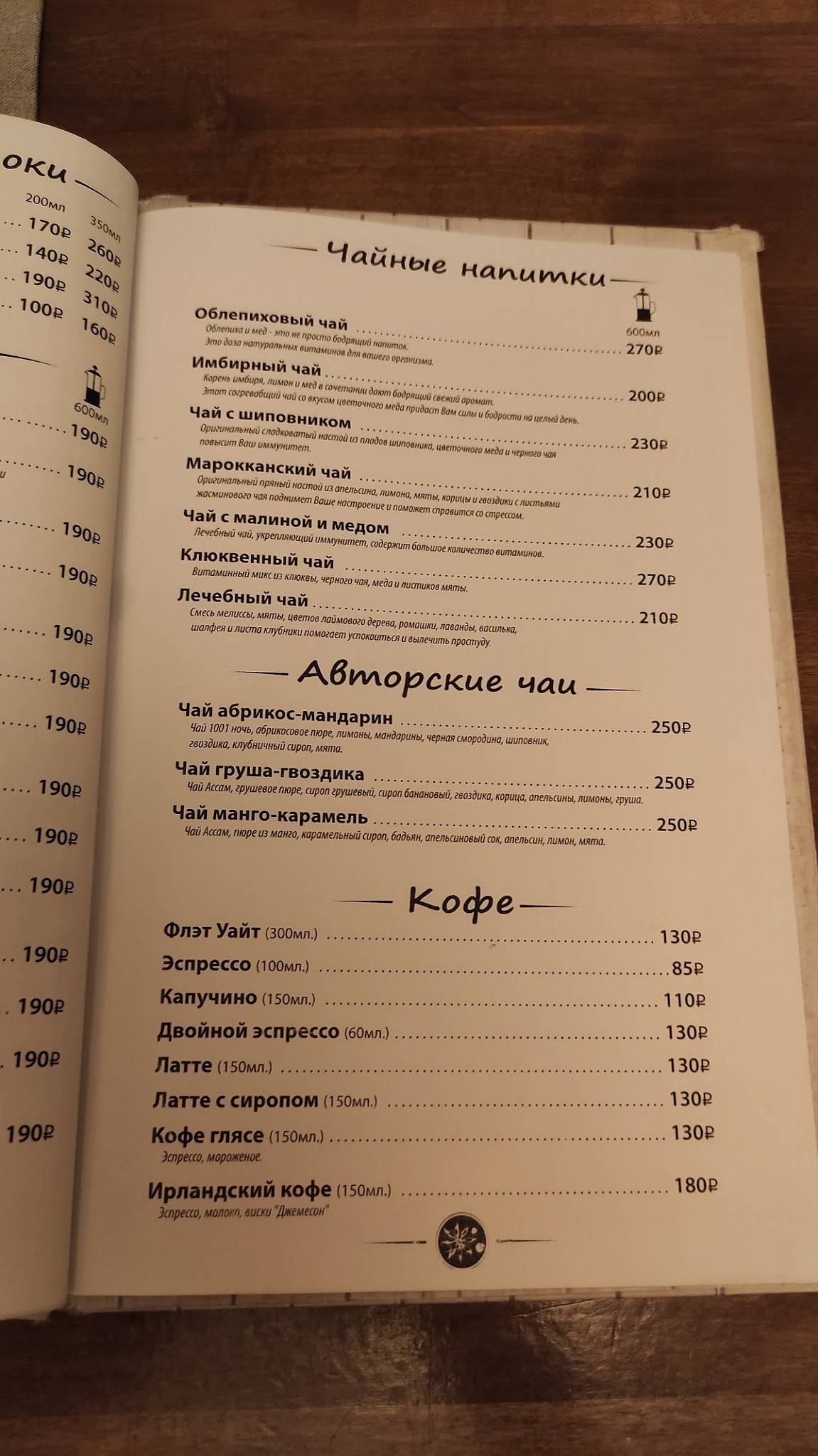Кардамон меню