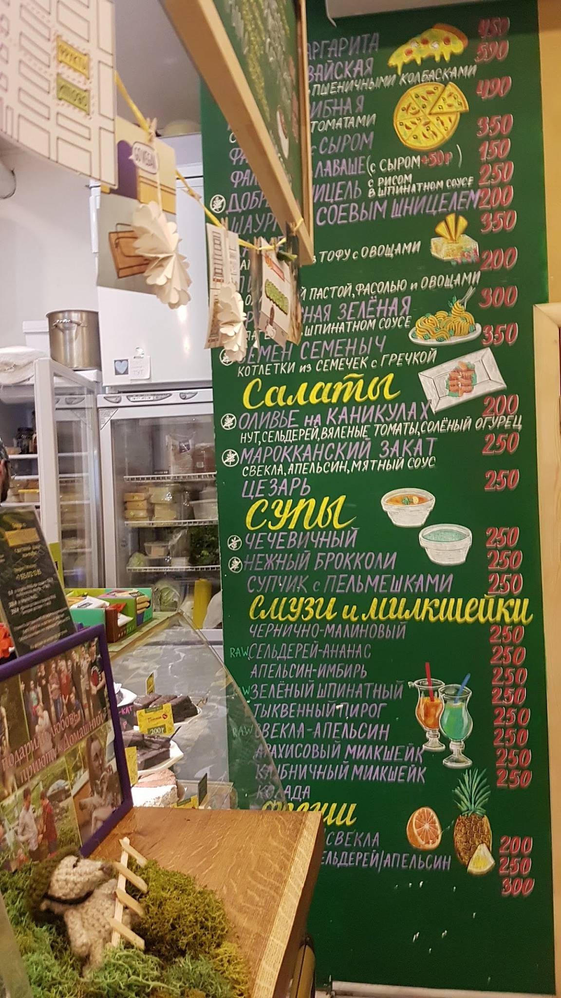 Loving Hut меню