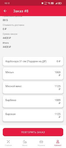 Люблю PIZZA, служба доставки пиццы меню