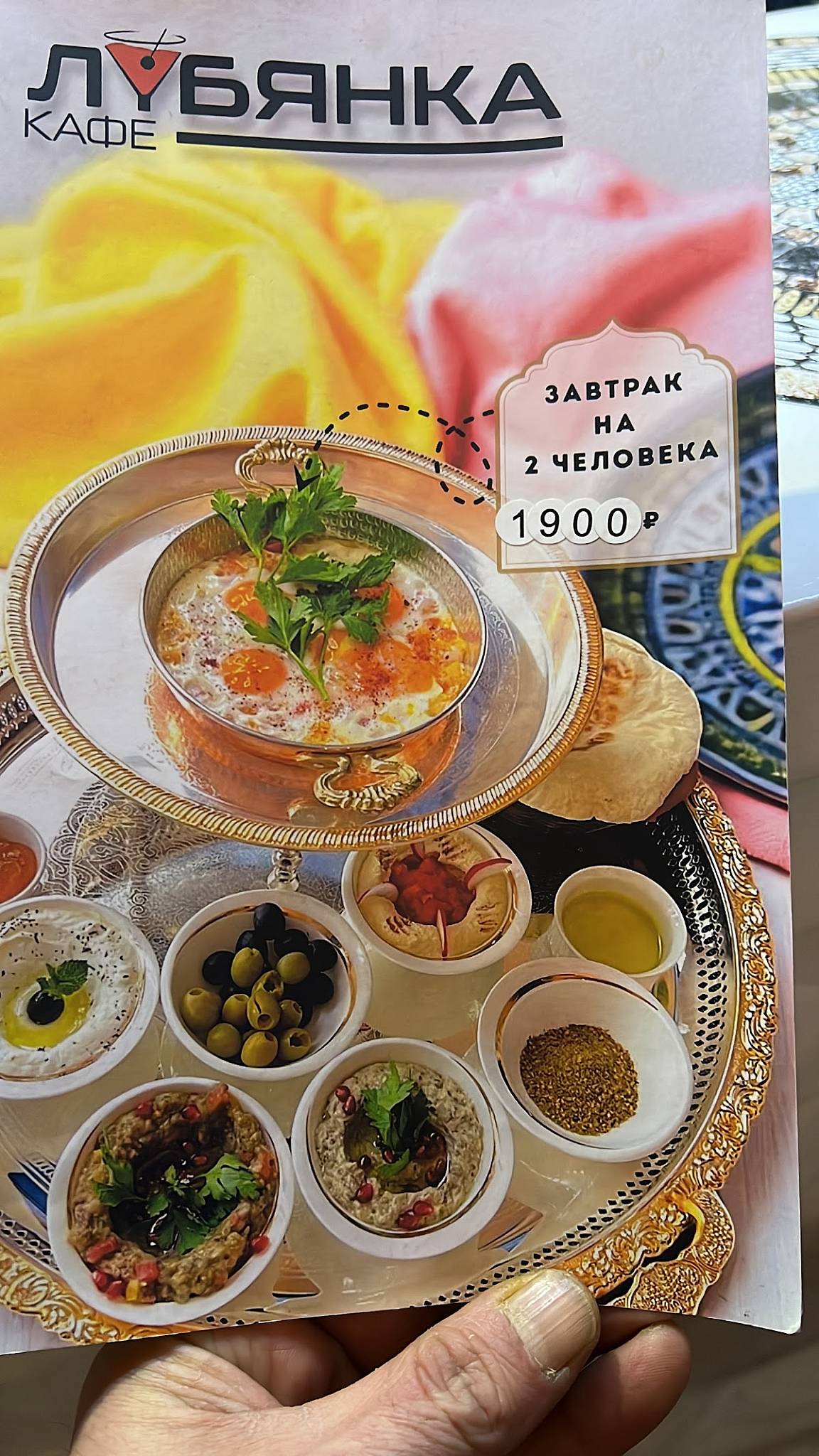 Лубянка меню