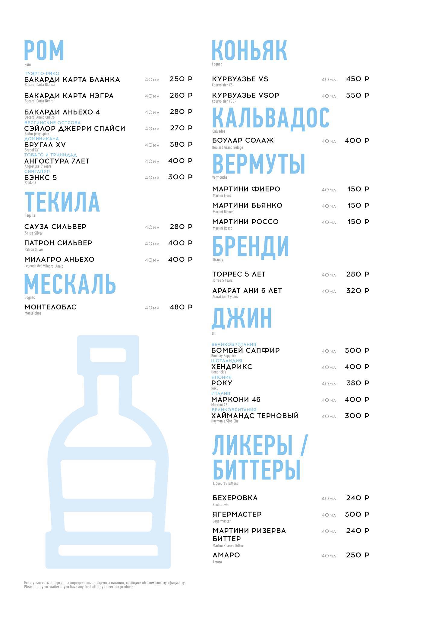Луи Бидон меню