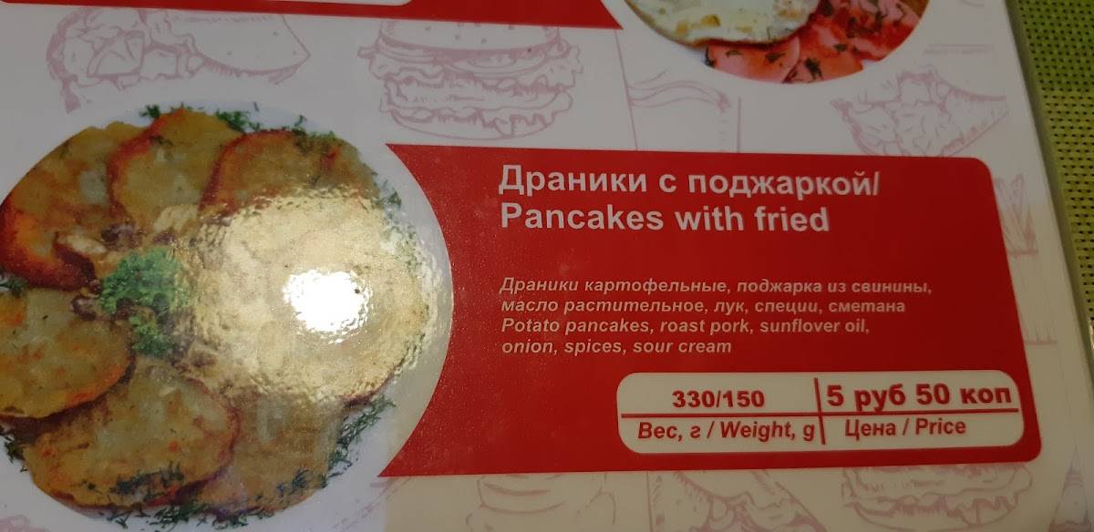 Ланч меню