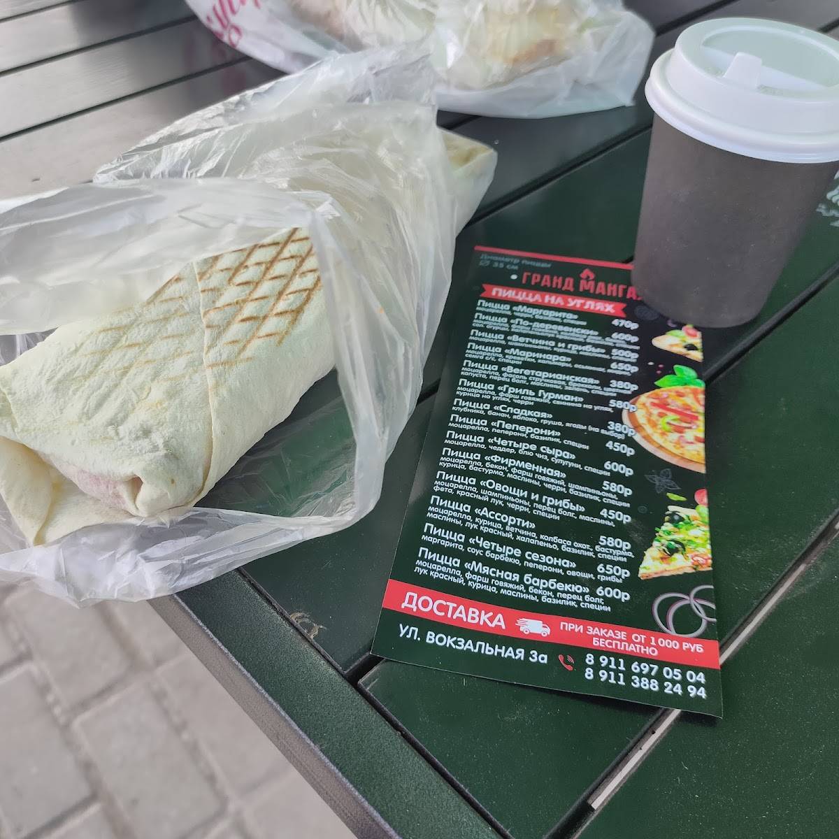 Кафе Лион меню