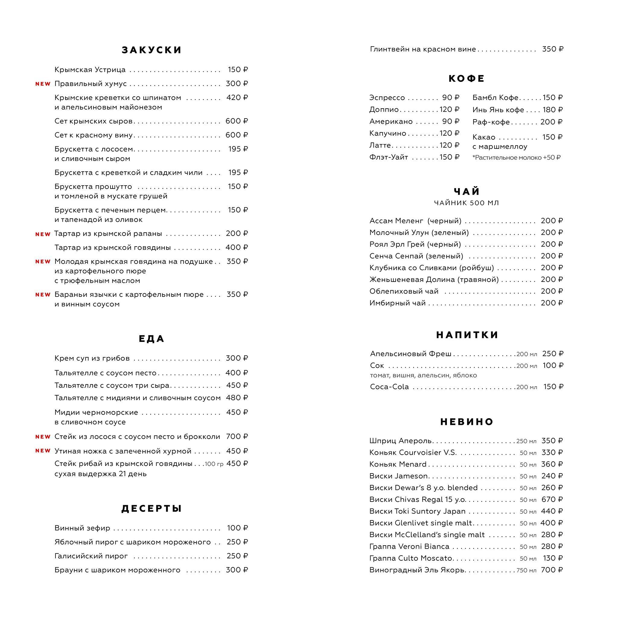 MEMO wine & tapas меню