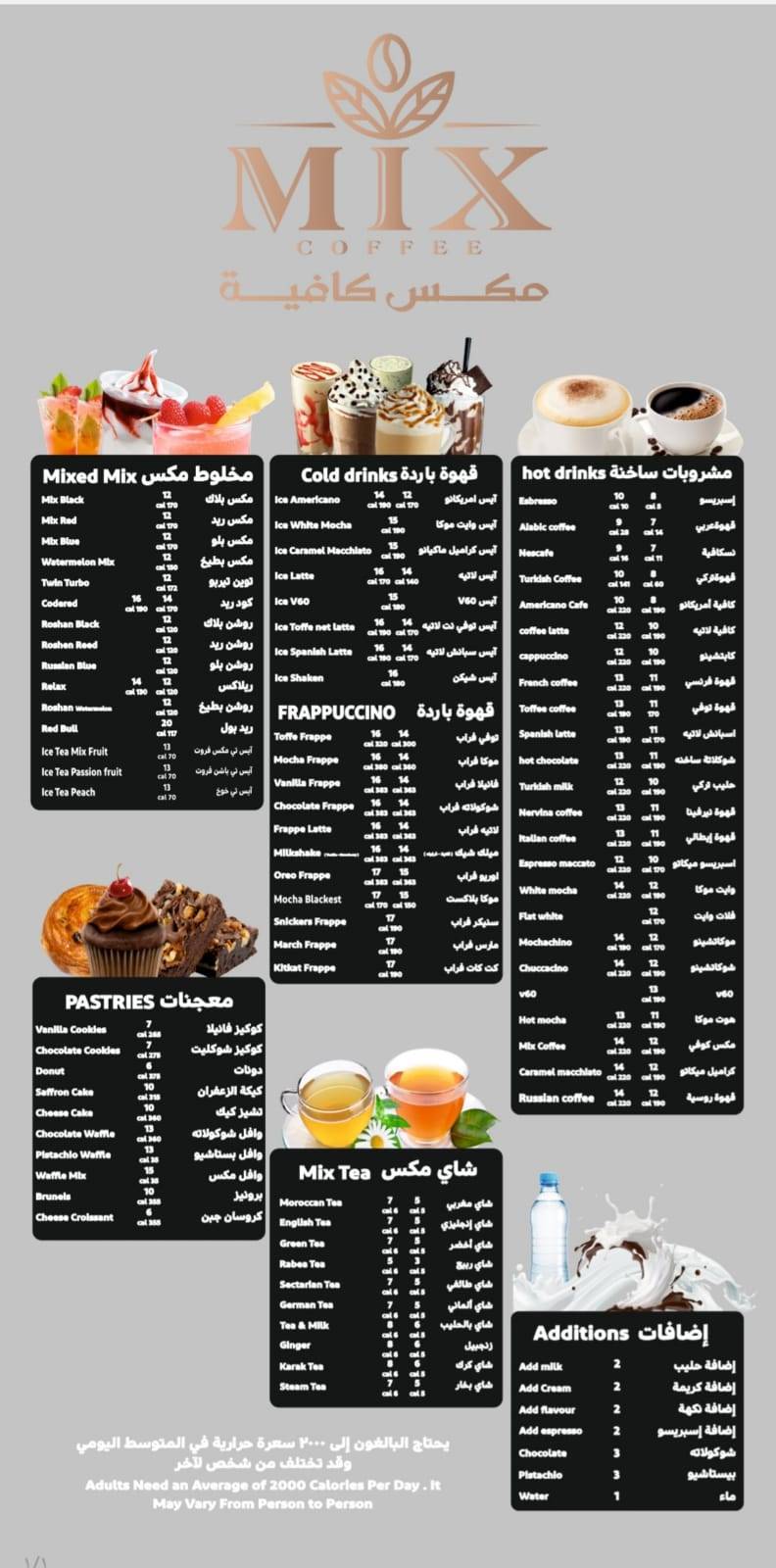 MIX COFFEE меню