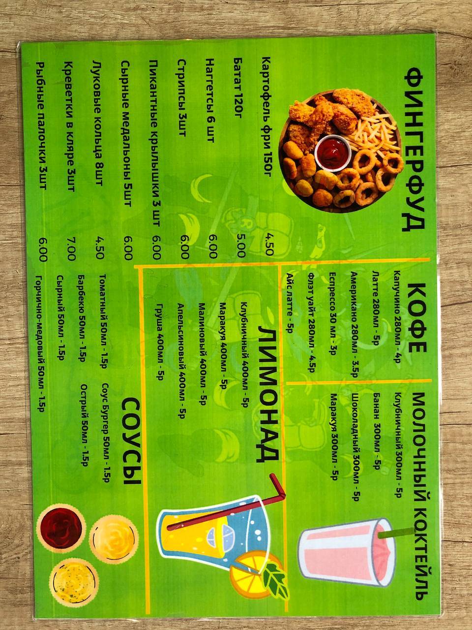 MONDO PIZZA & BURGER меню