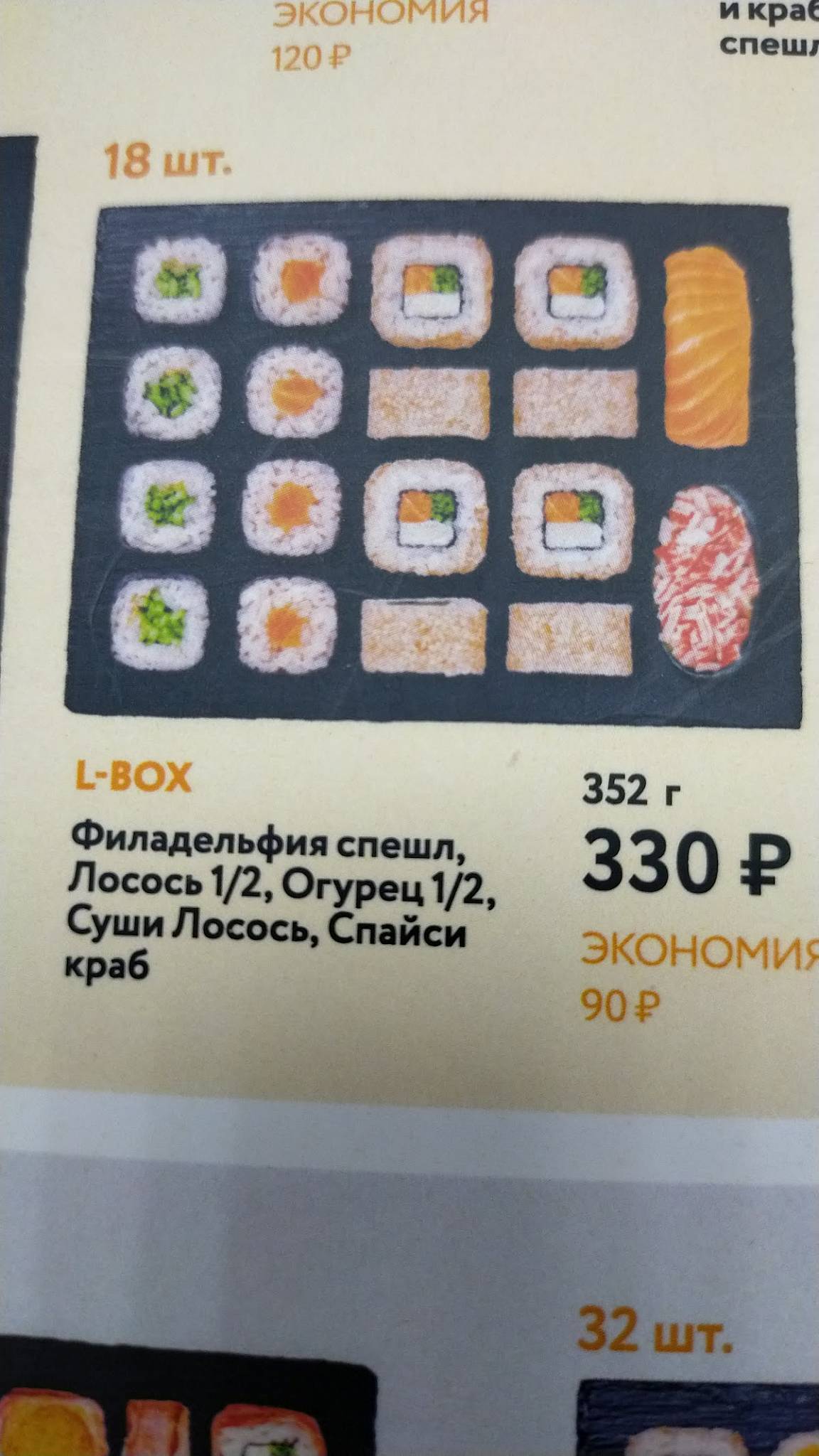 Mybox меню