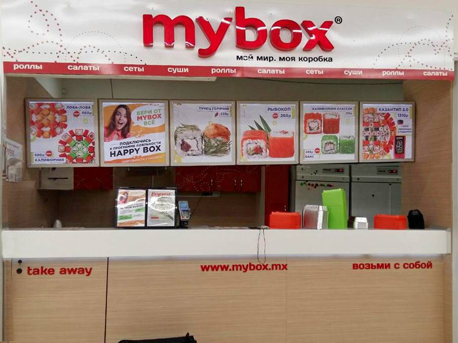 Mybox меню