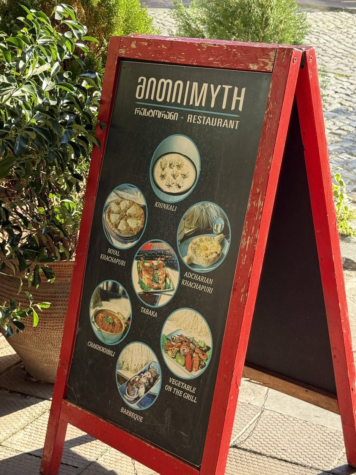 Myth меню