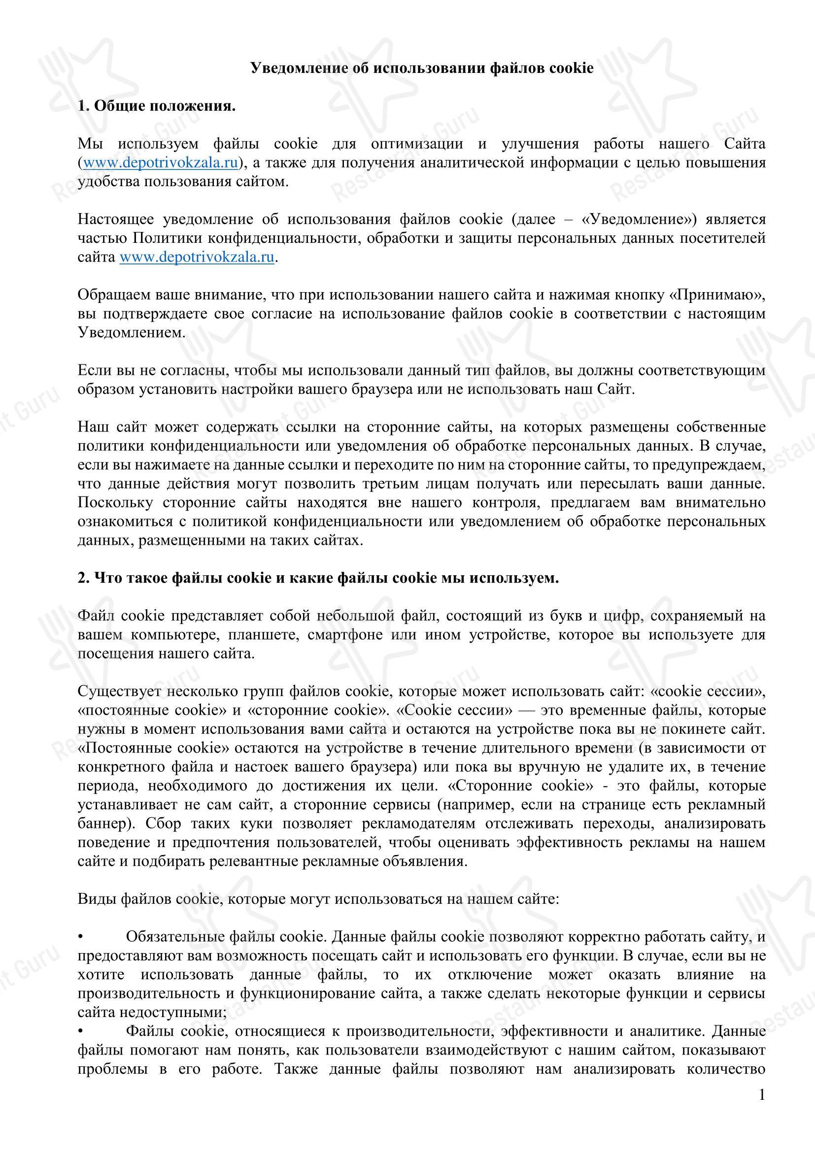 Меню фастфуда Bright