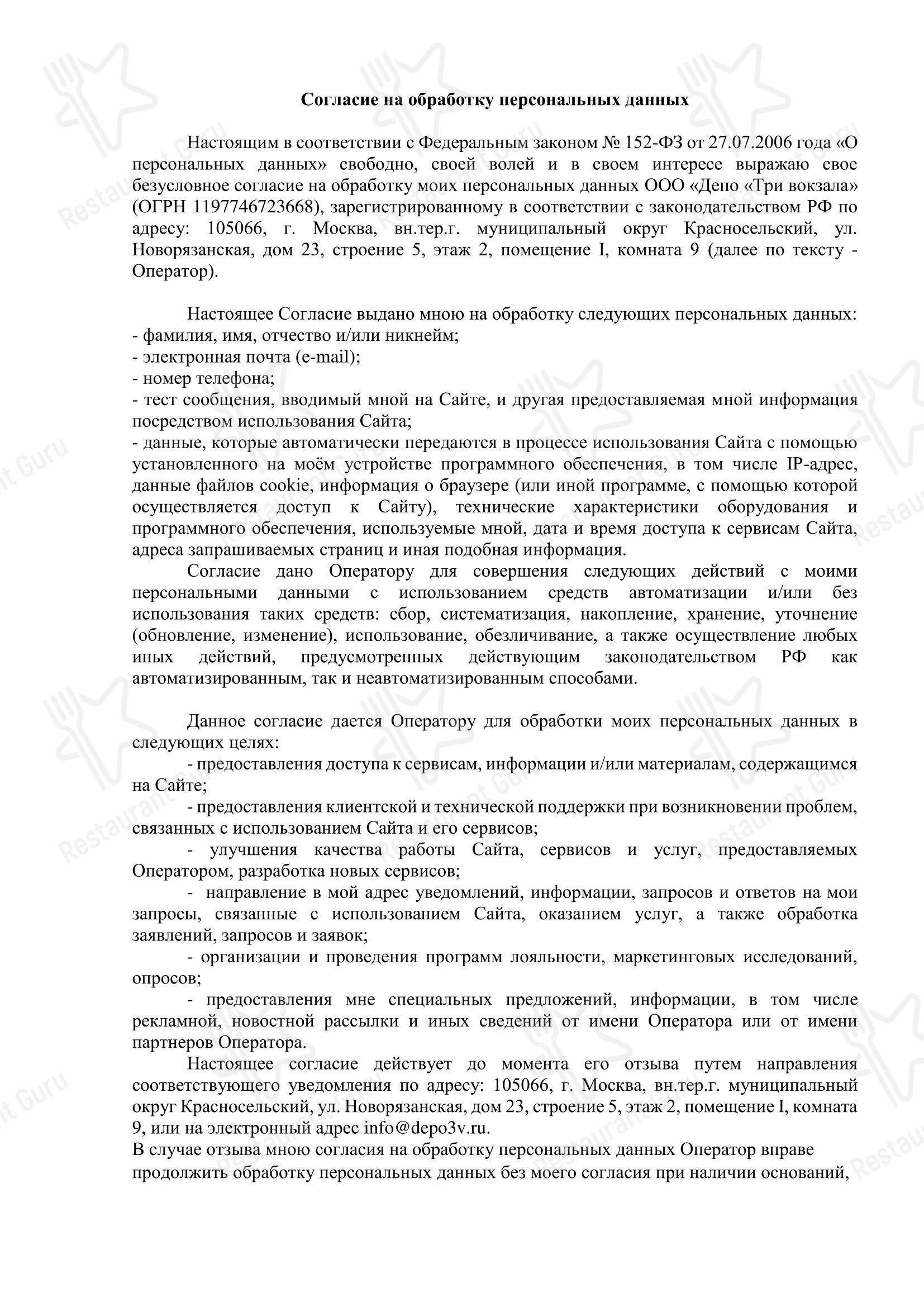 Меню напитков фастфуда Bright