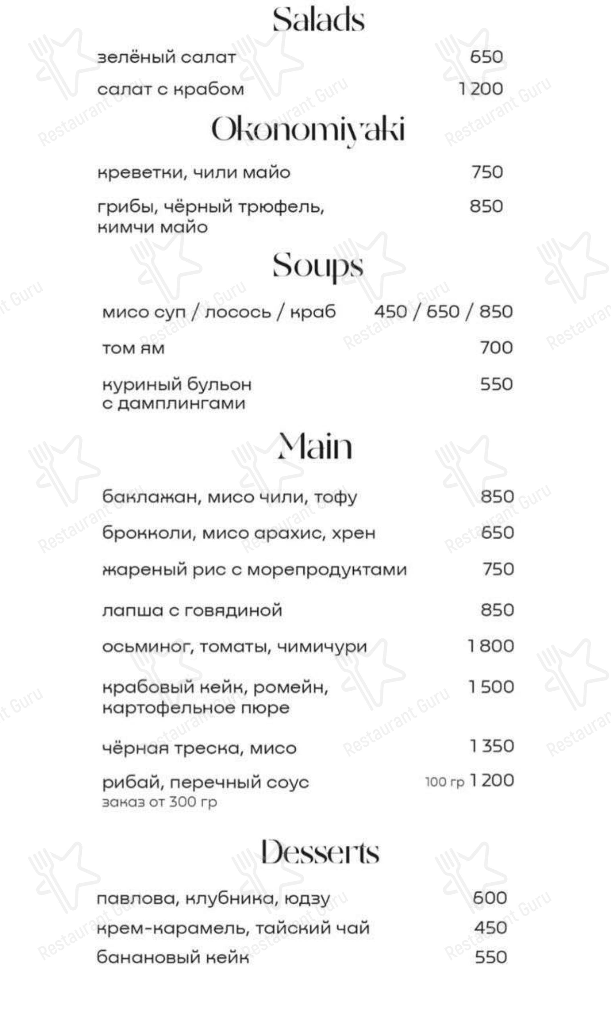 Меню для посетителей ресторана Mad