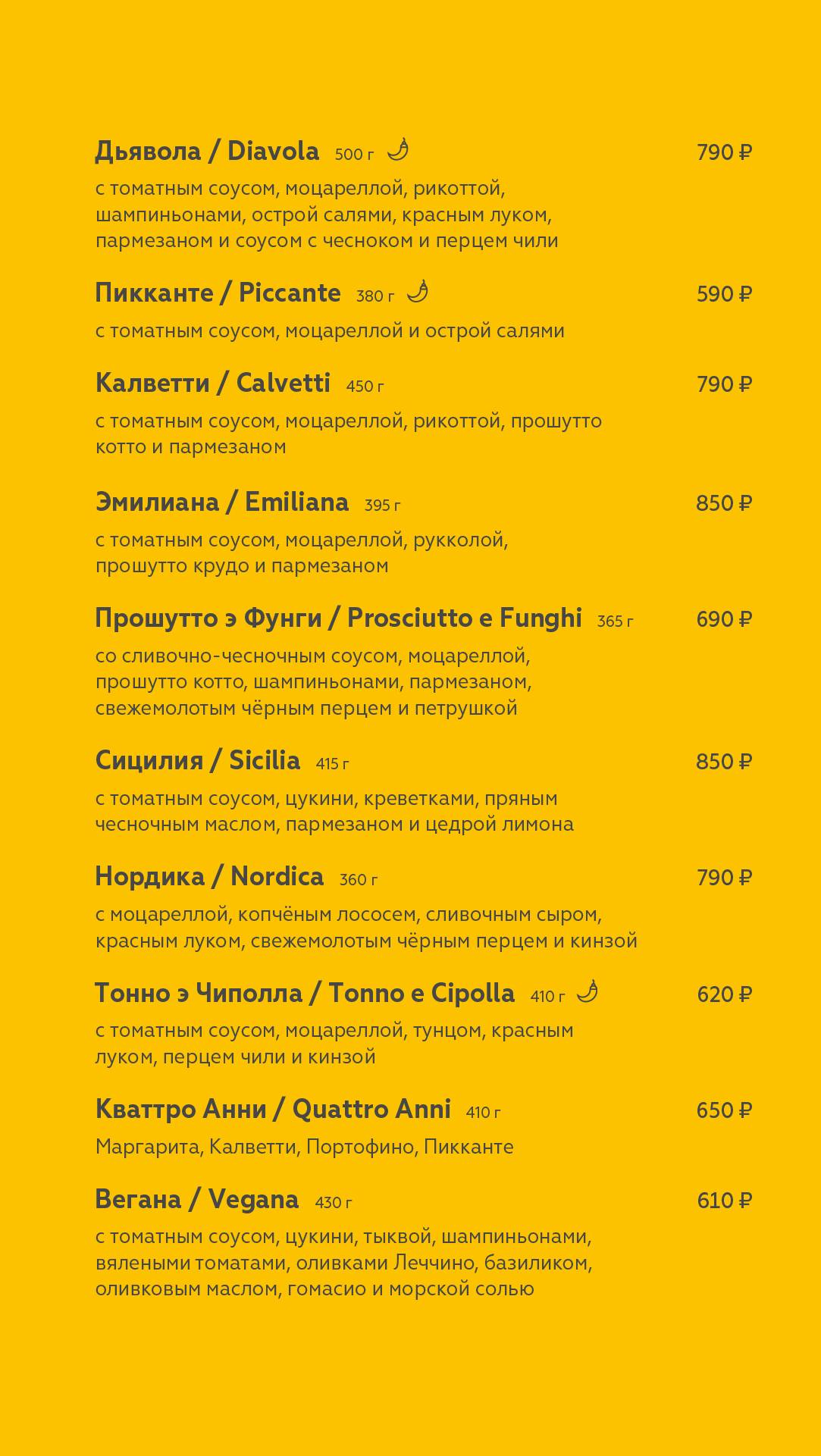 Maestrello меню