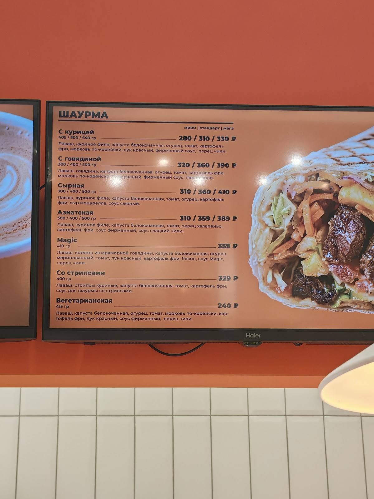 Magic Burger меню