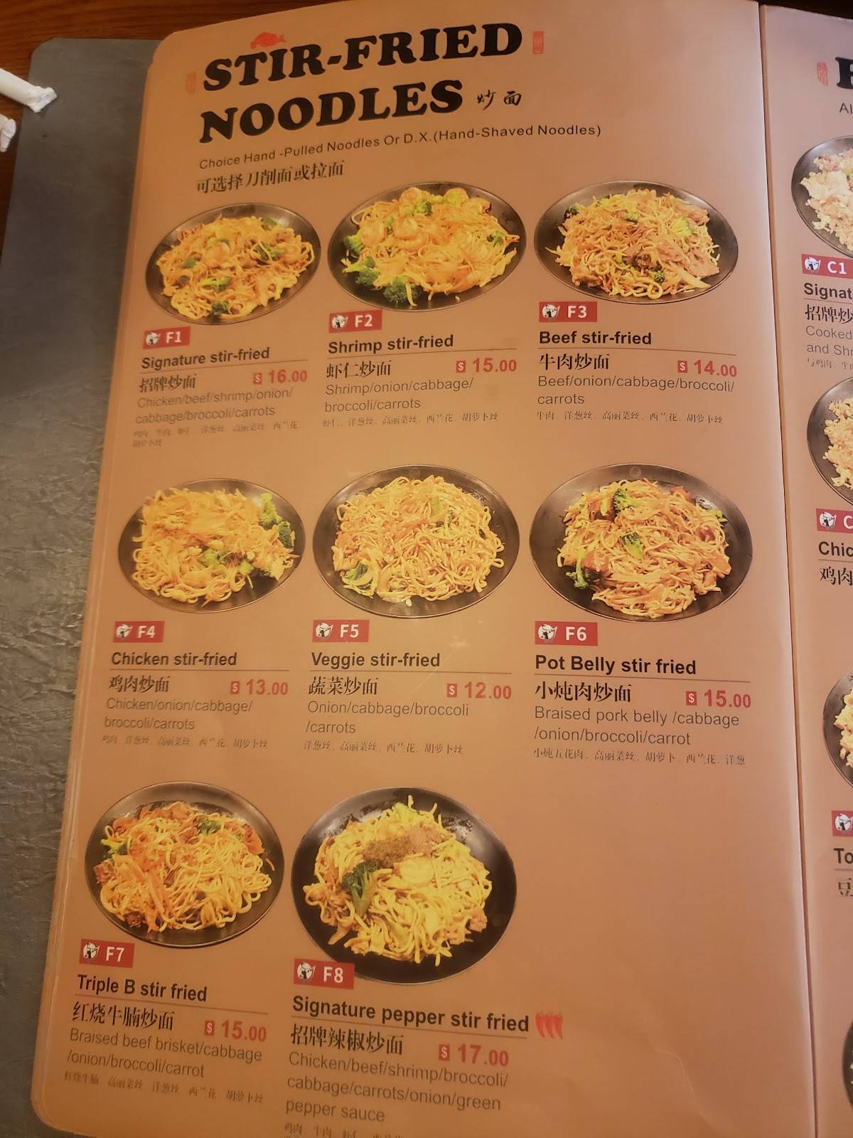 Magic Noodle меню