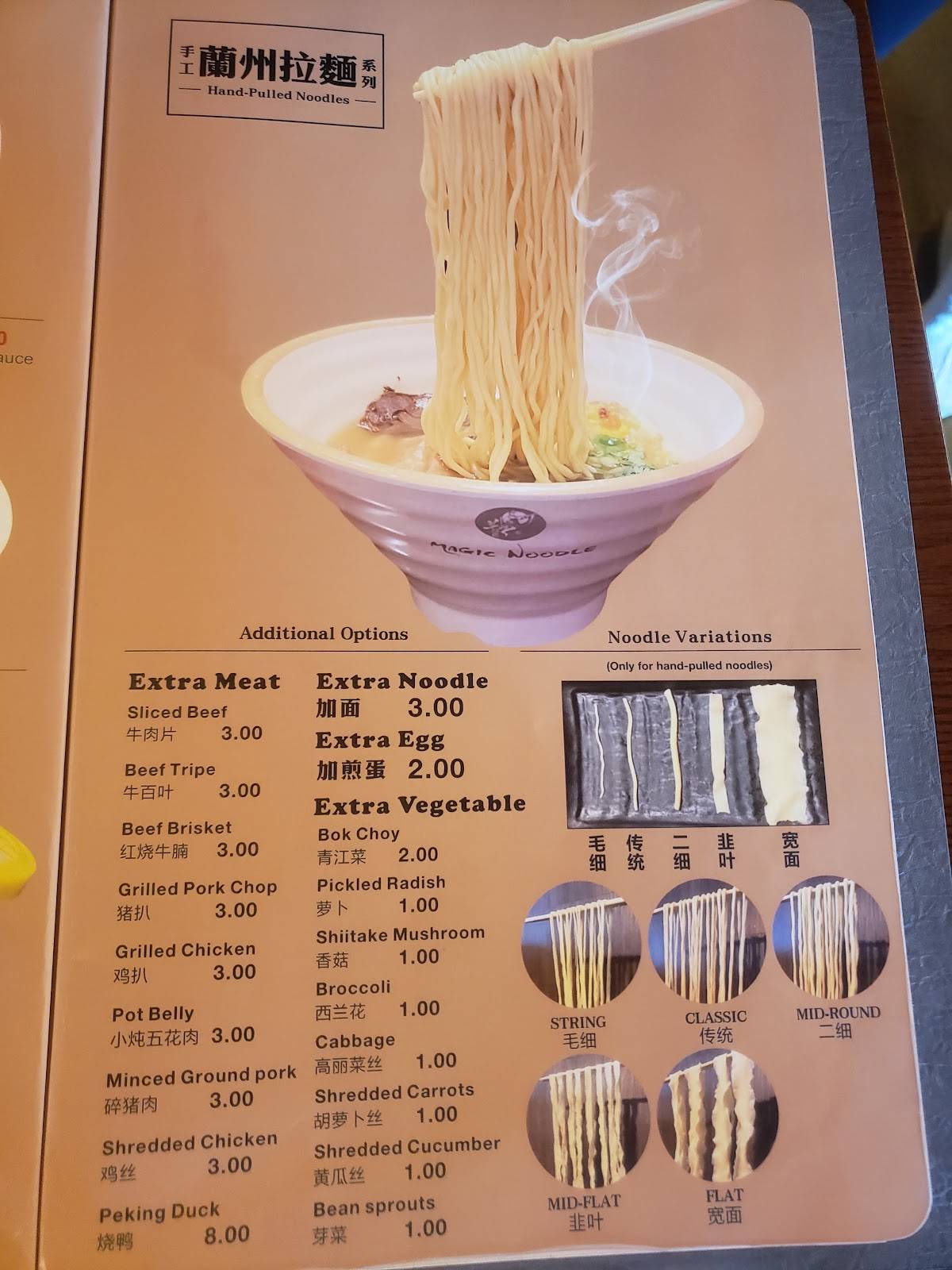 Magic Noodle меню