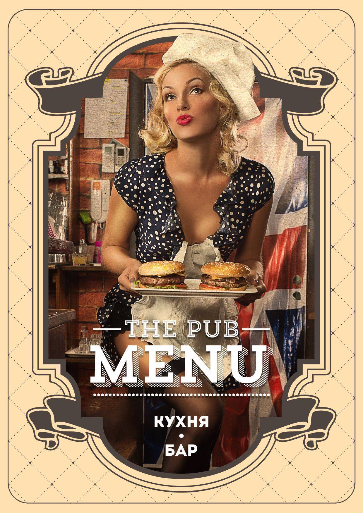 The Pub Magnitogorsk меню
