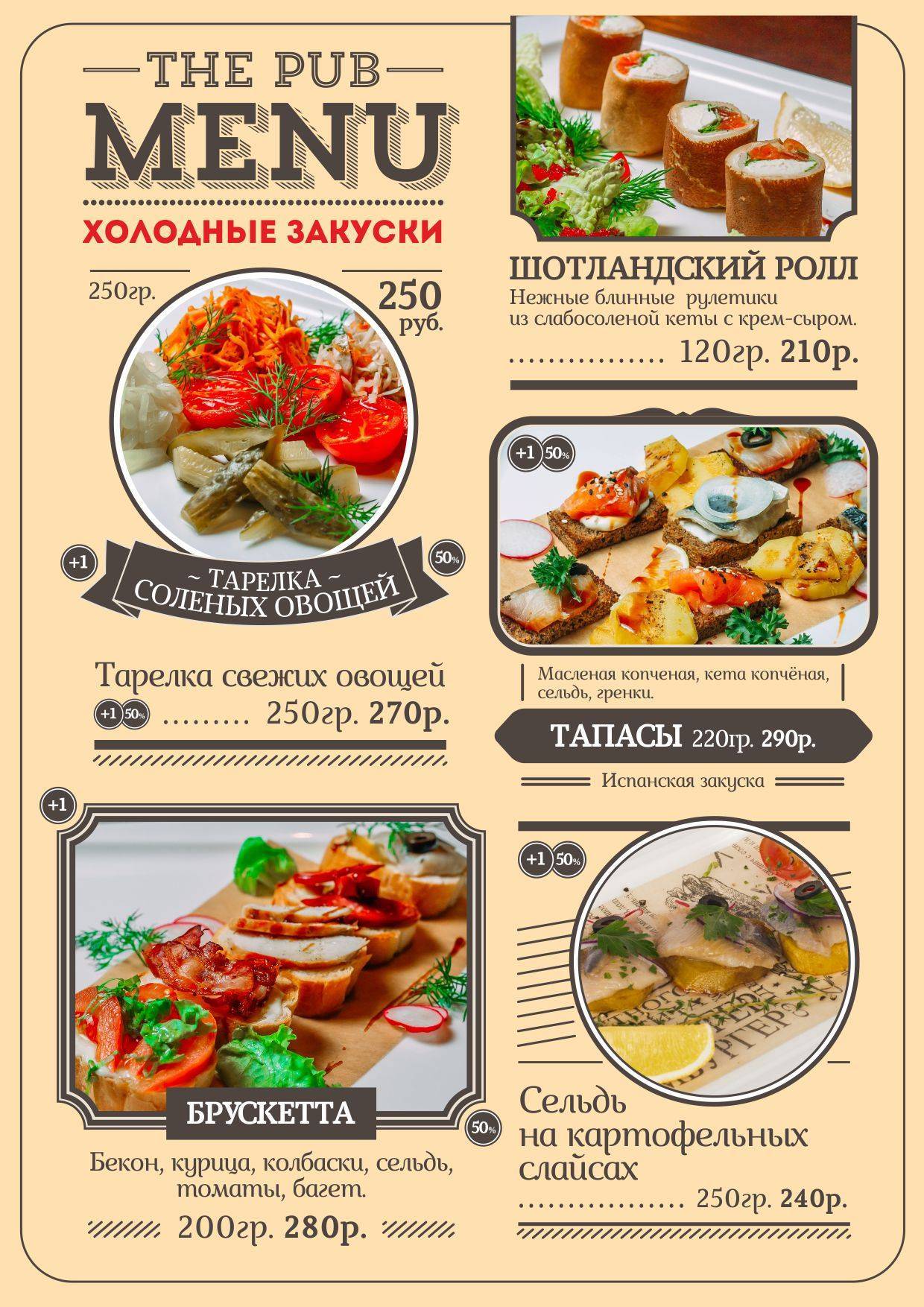 The Pub Magnitogorsk меню
