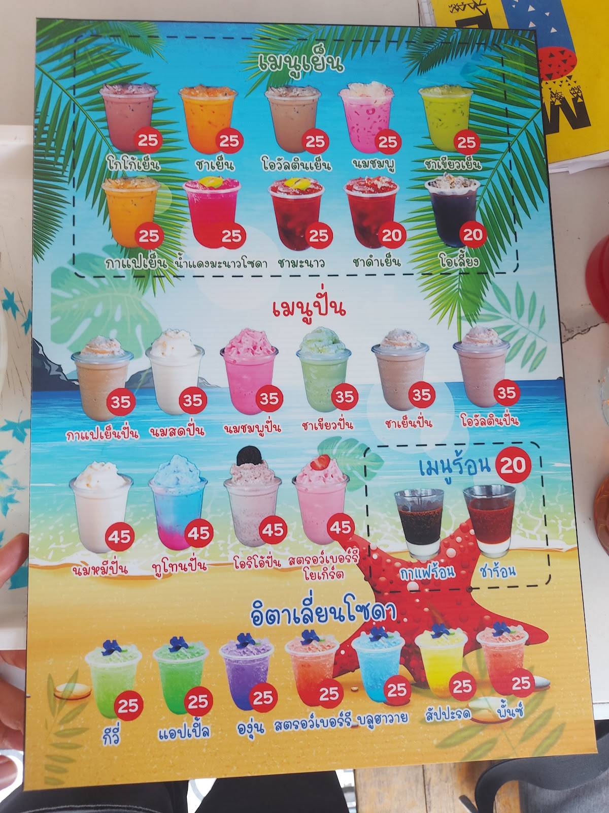 Mango Tree меню