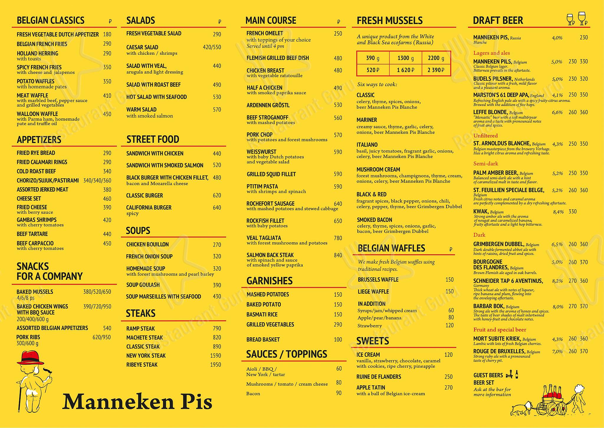 Catering Menu паба и бара Manneken Pis в Санкт-Петербурге