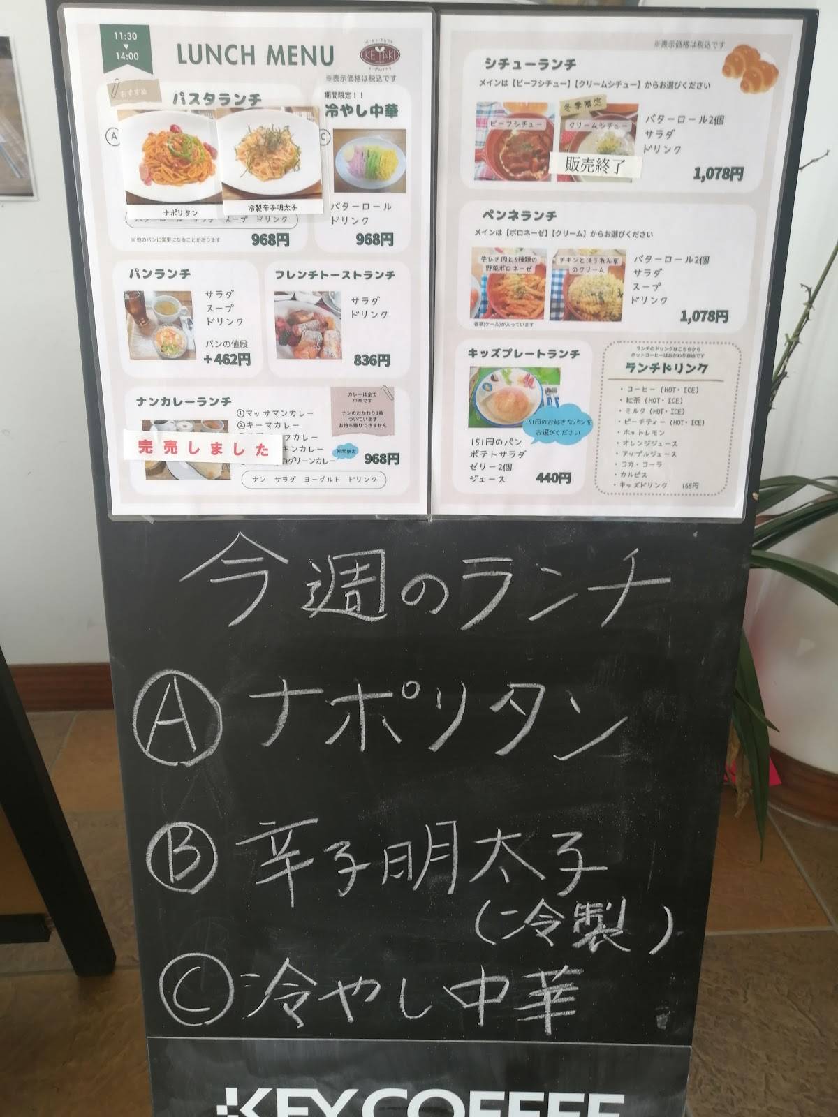 Maple Keyaki меню