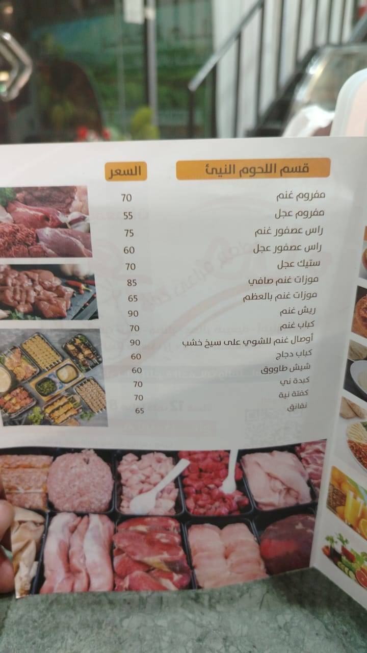 Marai Hama Restaurant меню
