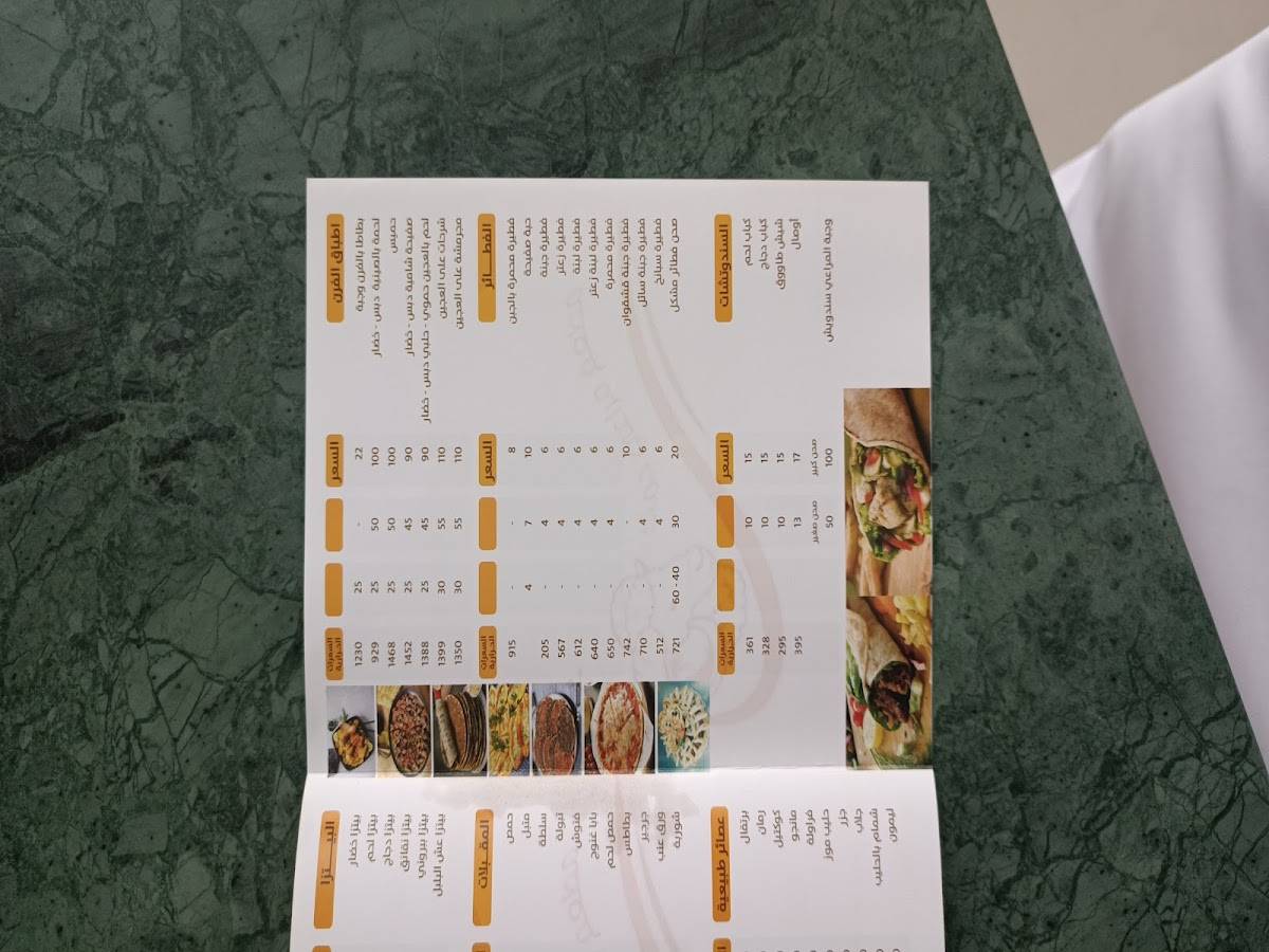 Marai Hama Restaurant меню