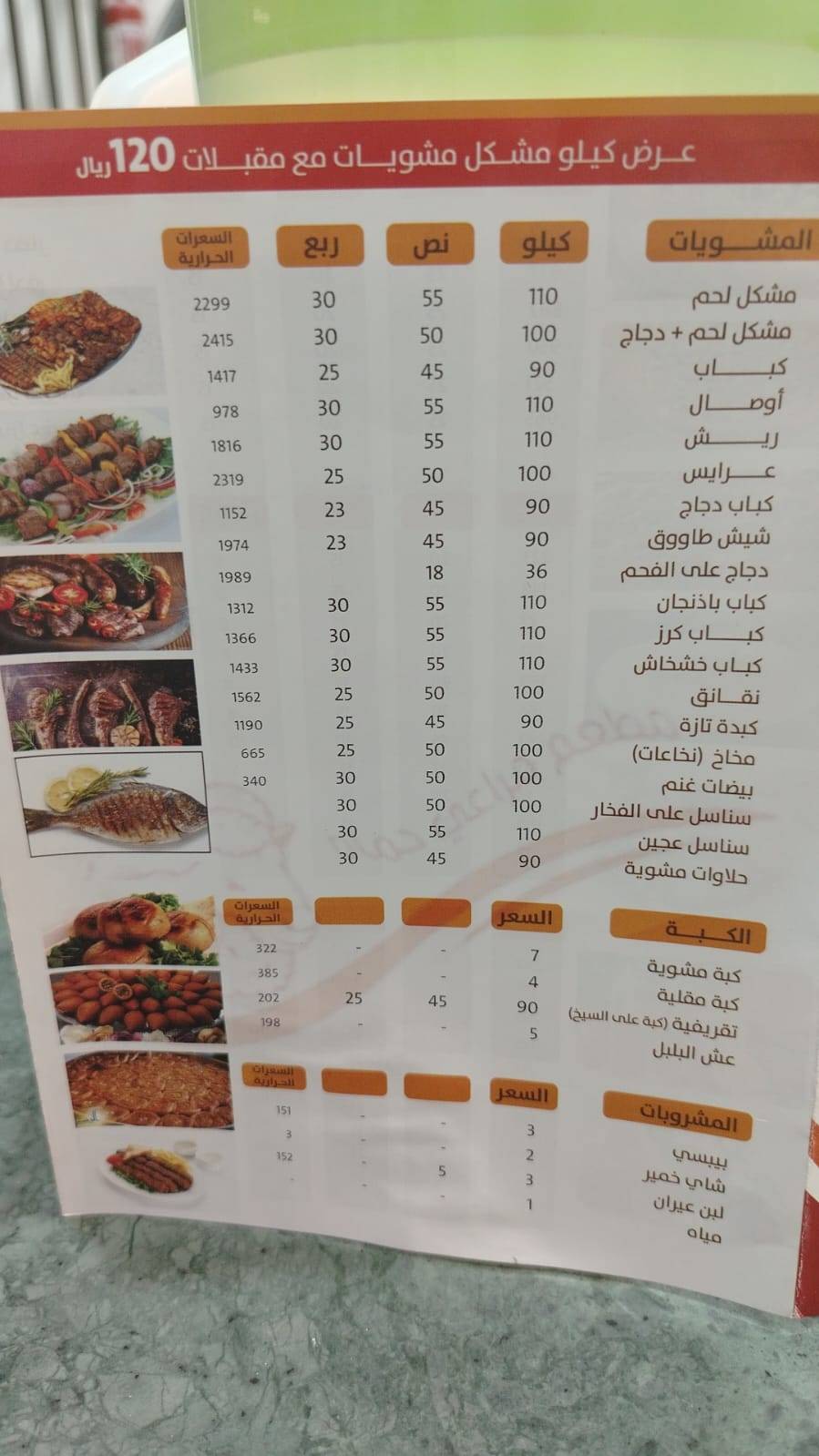 Marai Hama Restaurant меню