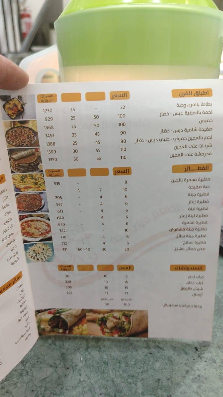 Marai Hama Restaurant меню