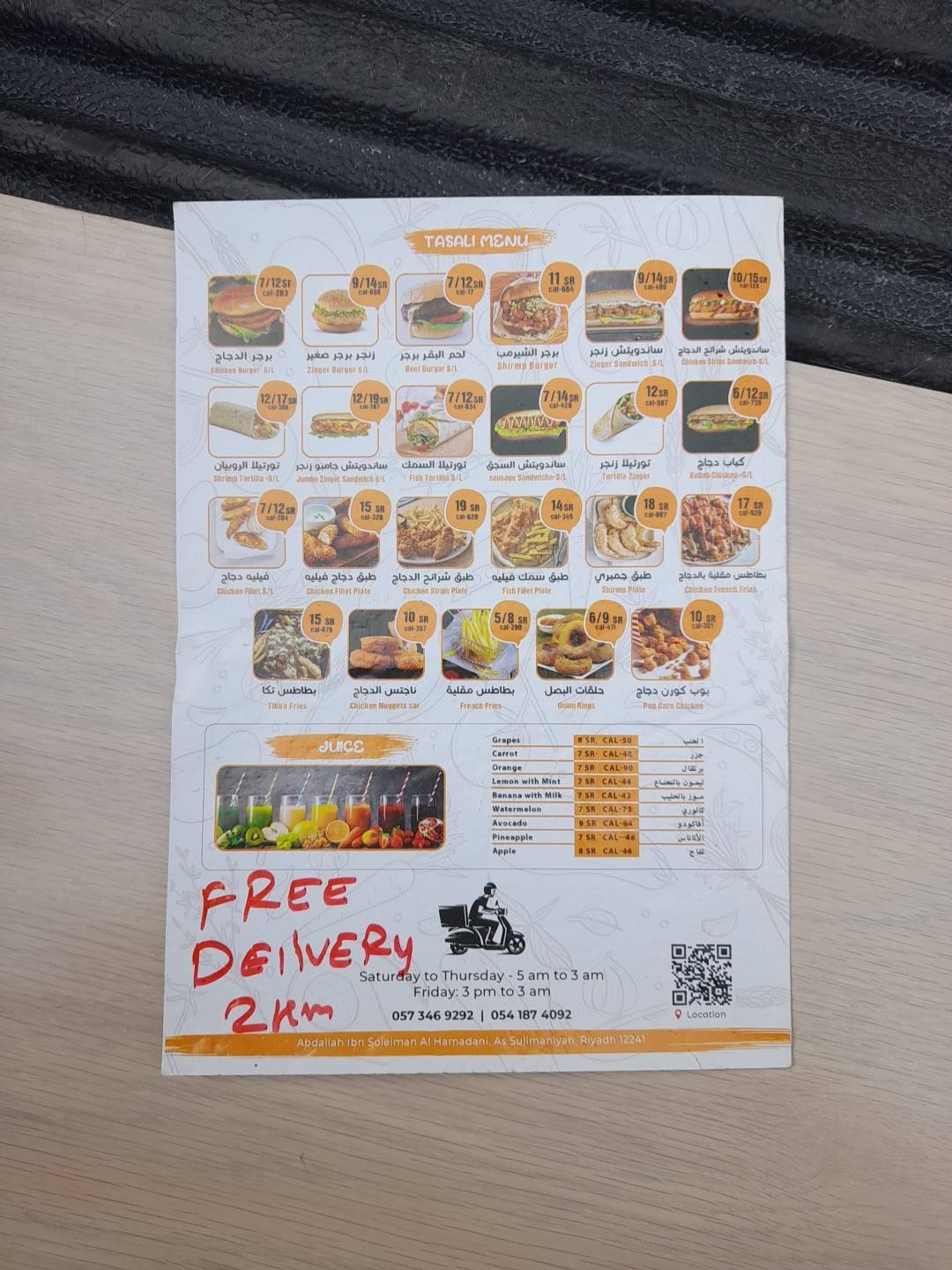 Marasi Fast Food меню