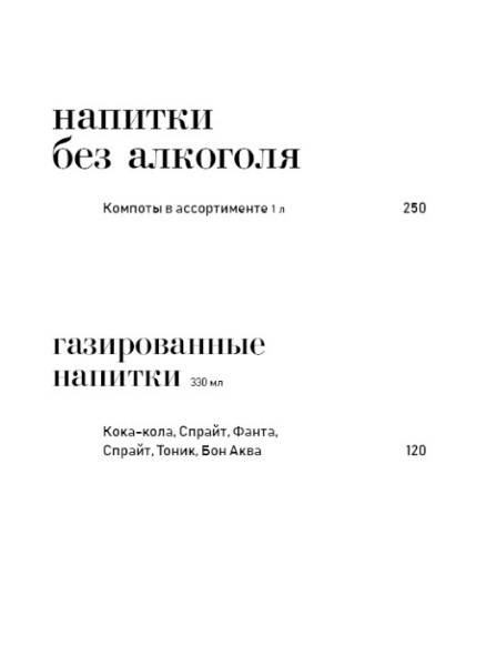Бар-ресторан "Маринаd 13" меню