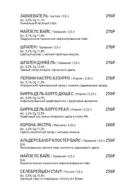 Бар-ресторан "Маринаd 13" меню