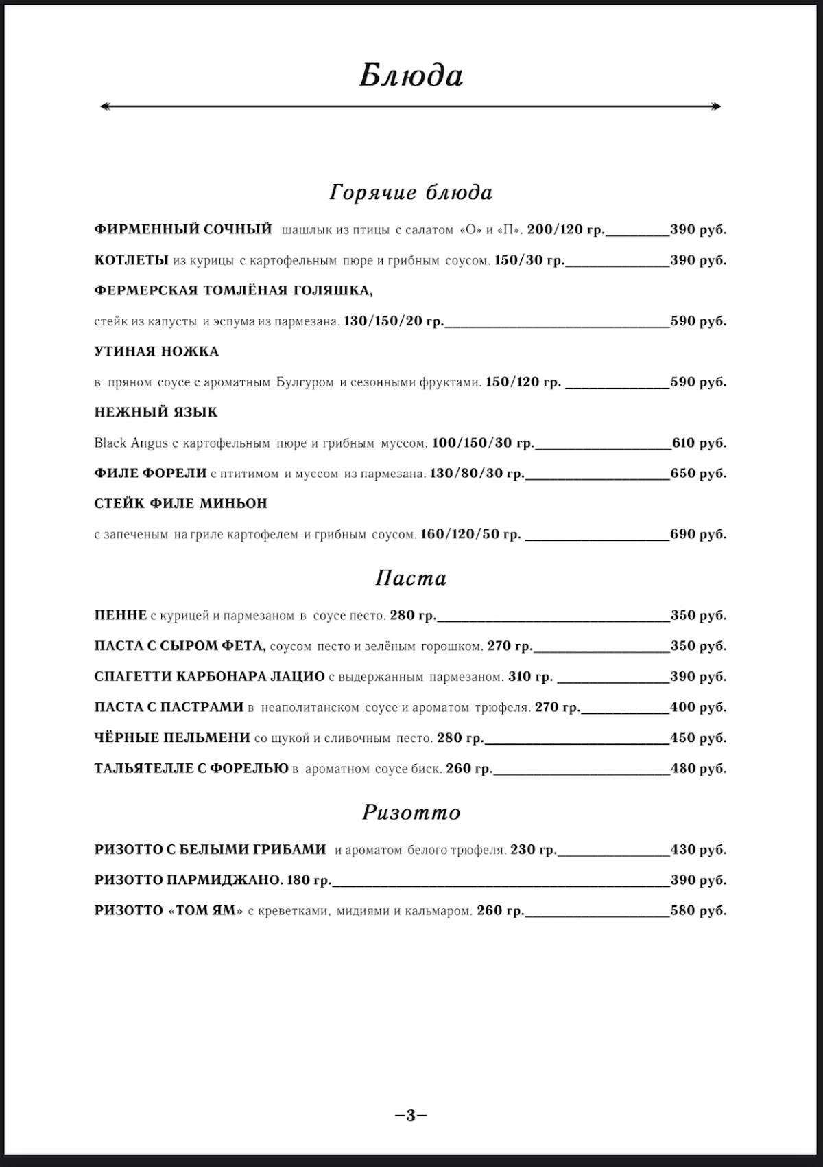 MATRËSHKA FOOD&BAR меню