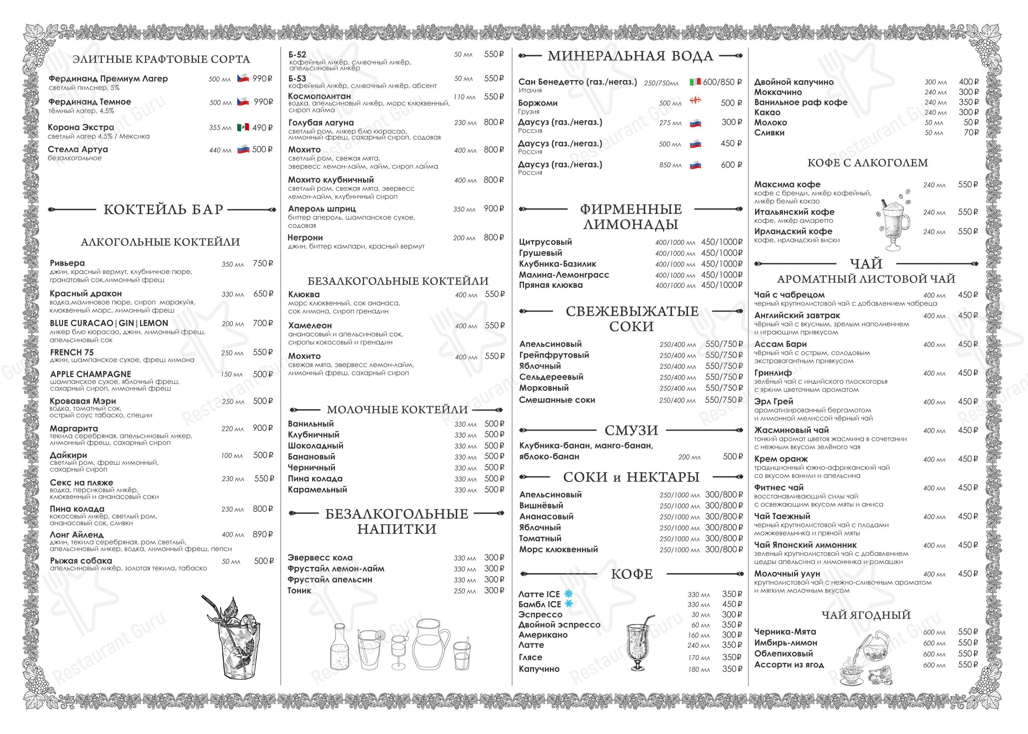 Dinner Menu ресторана Максима Пицца в Москве