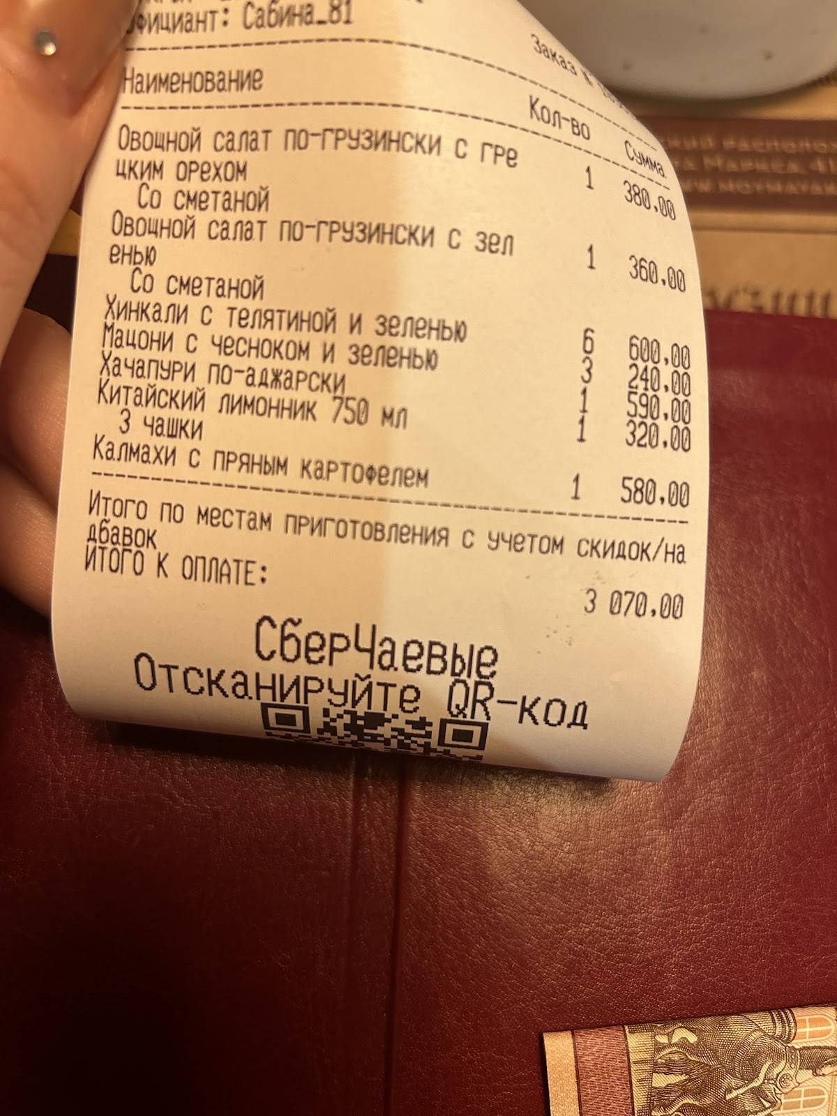 Маяковский меню