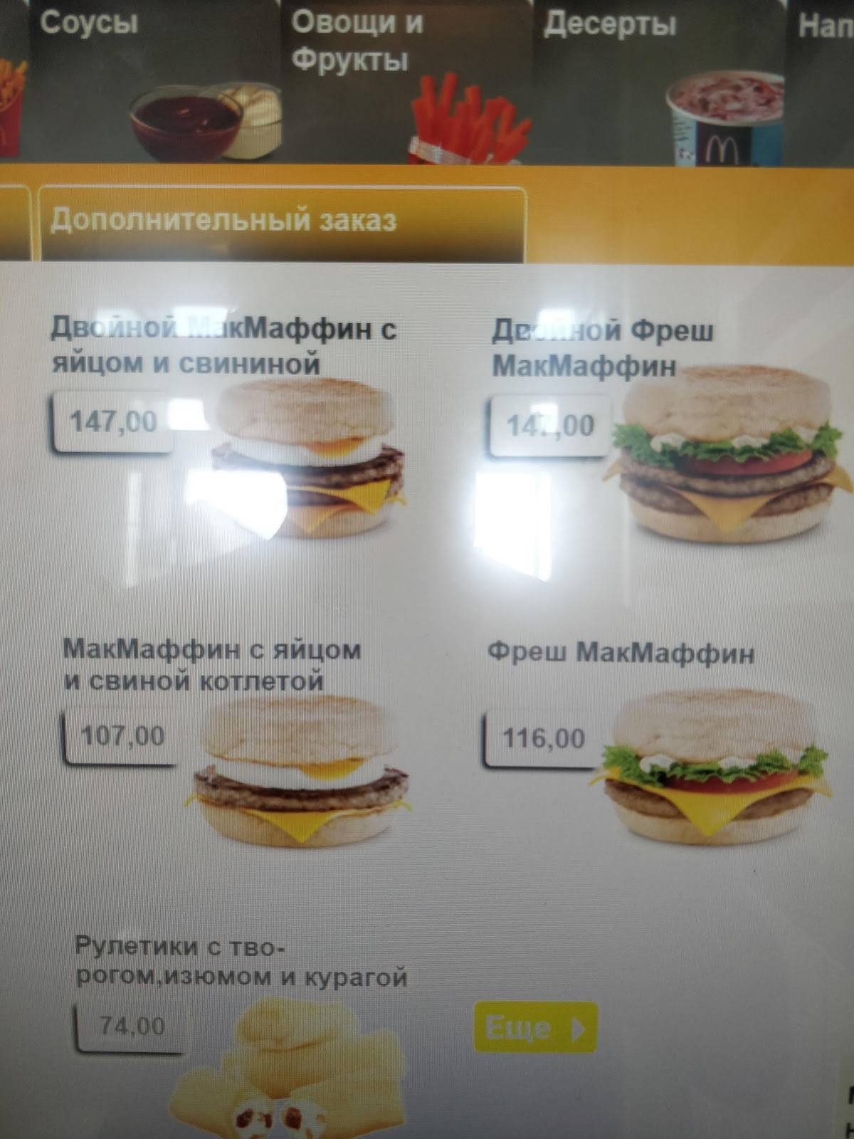 Вкусно — и точка меню