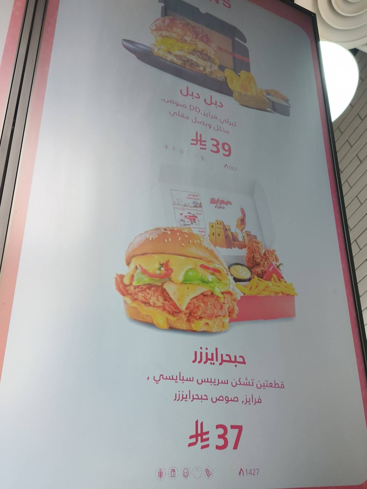 McDonald's меню