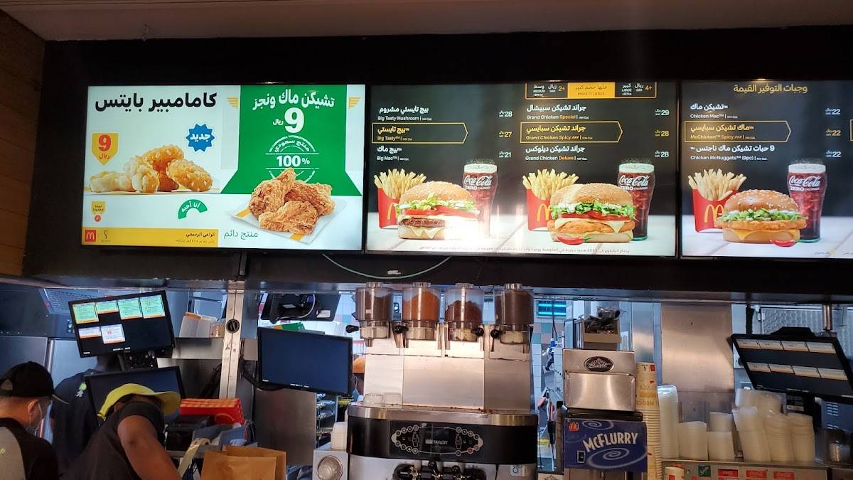 McDonald's ماكدونالدز меню