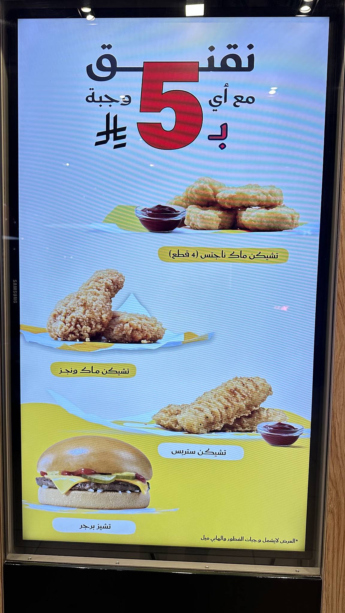 McDonald's меню