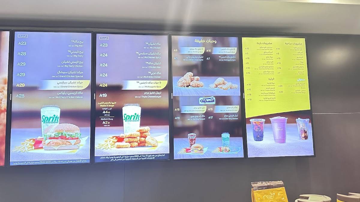 McDonald's меню