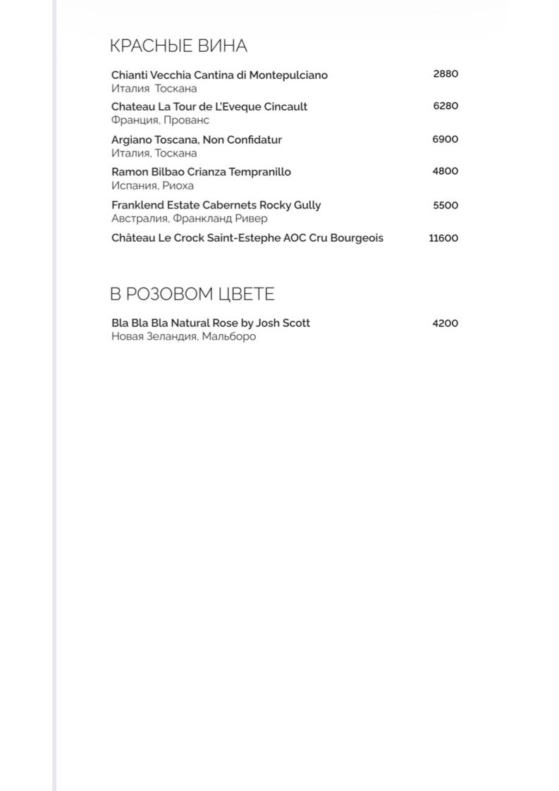 Meduza Seafood & Wine меню