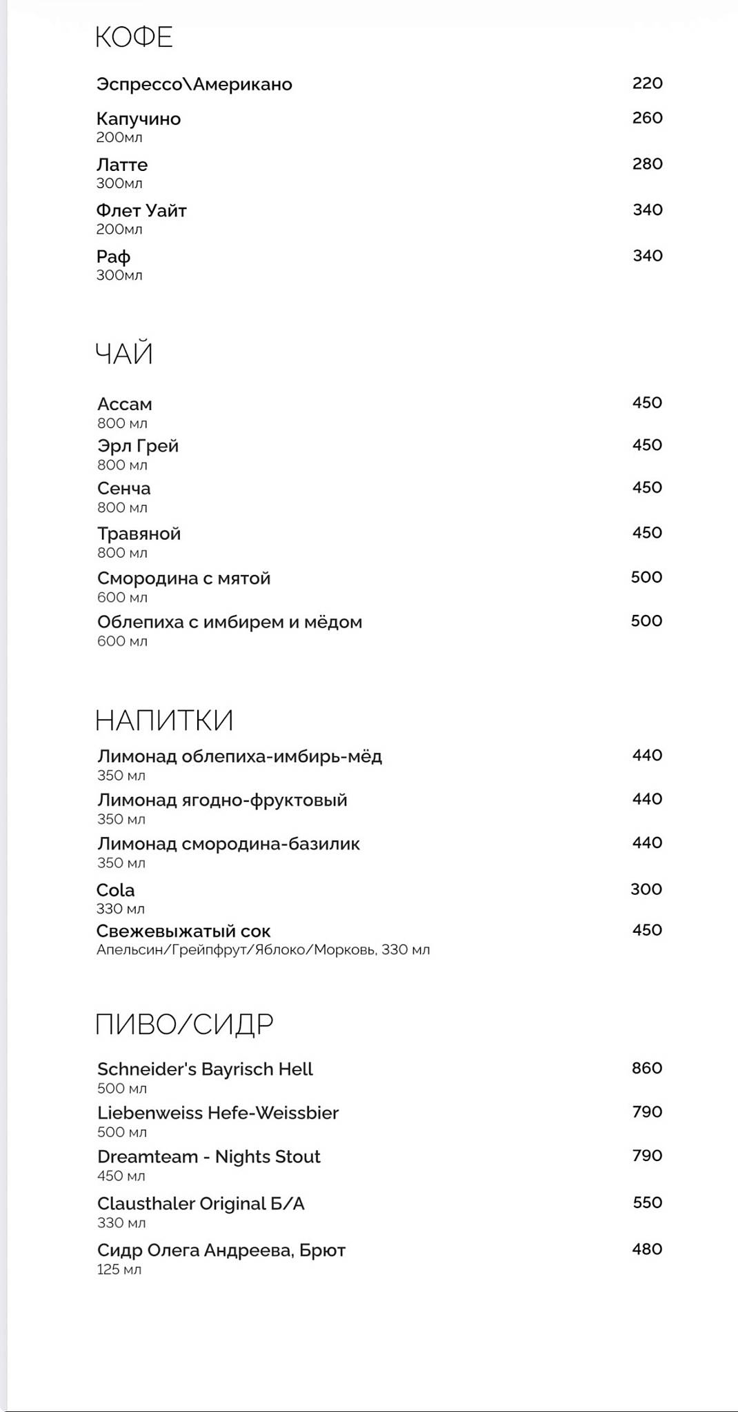 Meduza Seafood & Wine меню