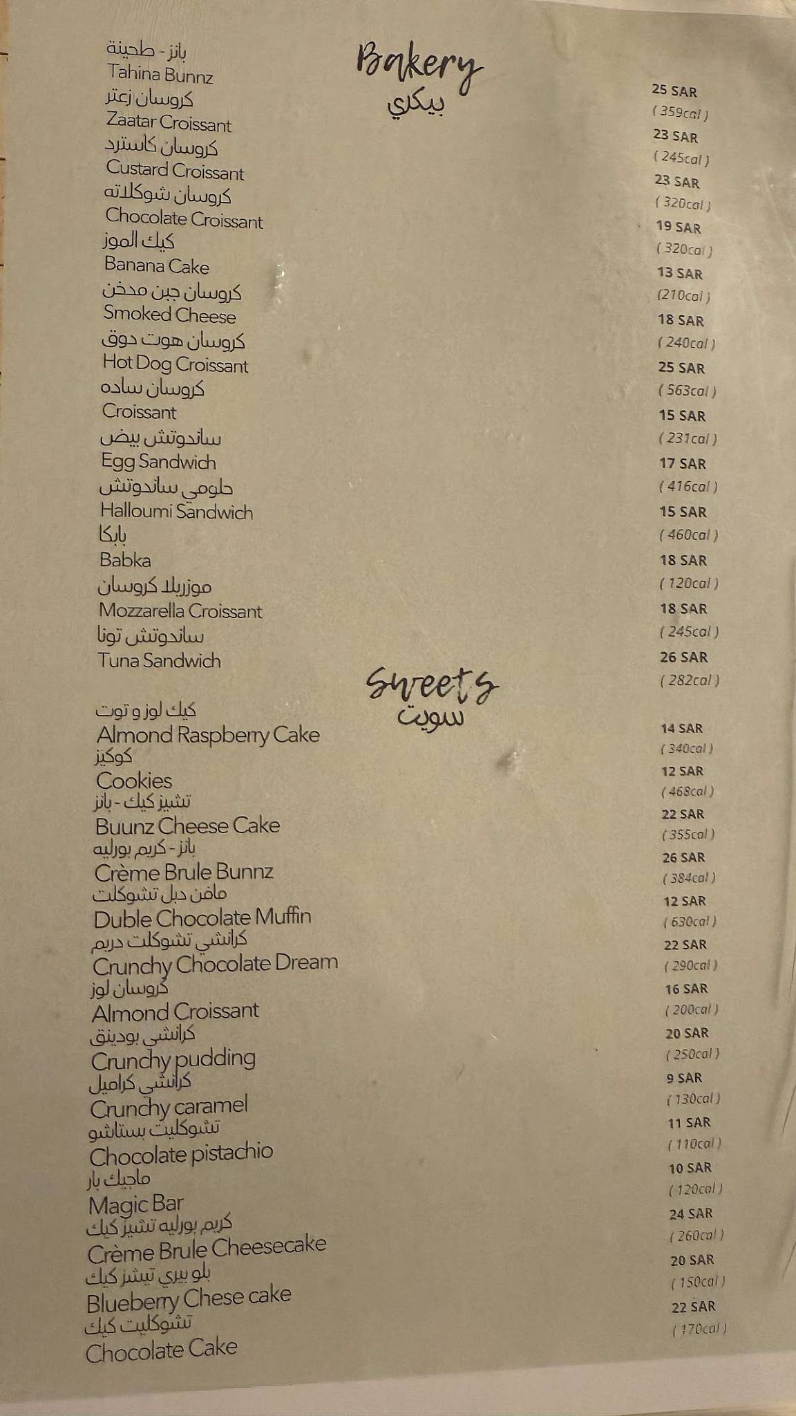 Meetup Cafe & Pastry меню