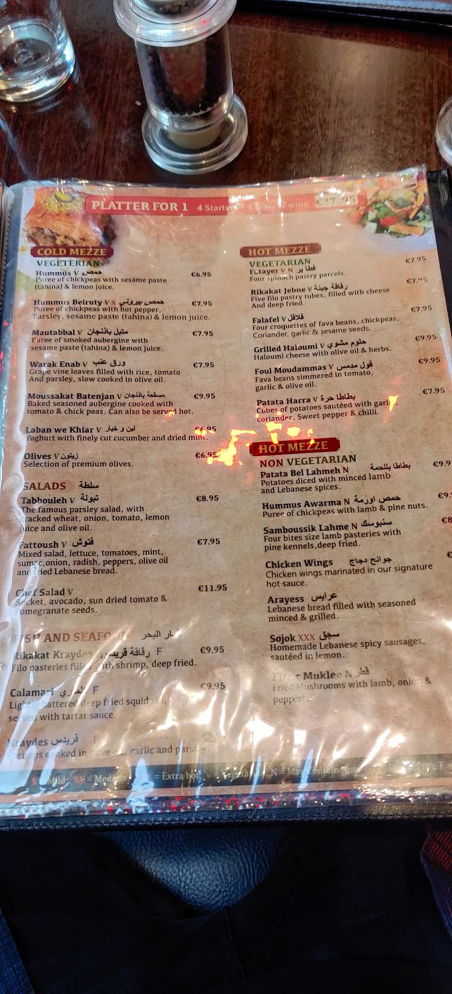 Mejana Lebanese Restaurant меню