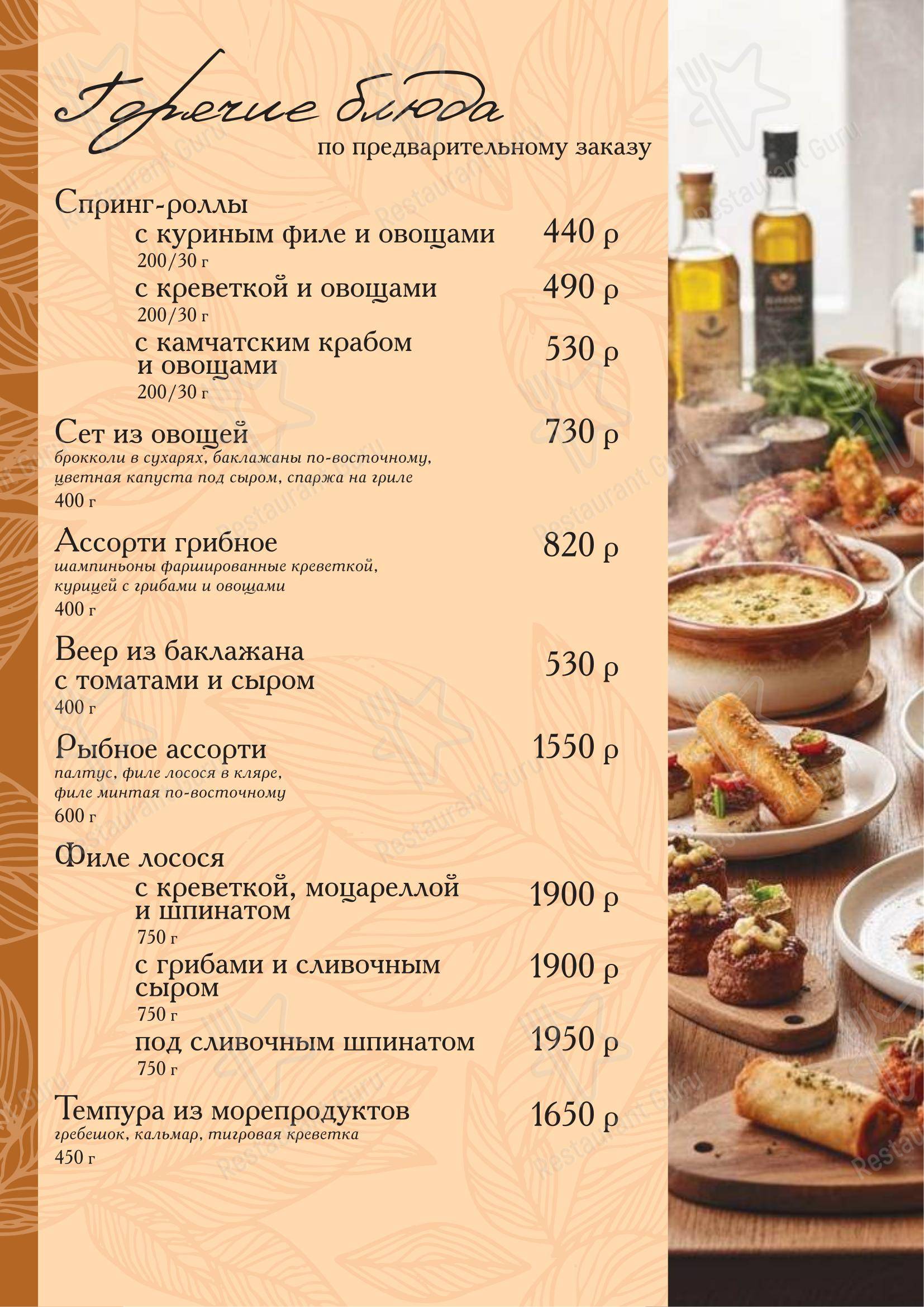 Меню кафе Меркурий