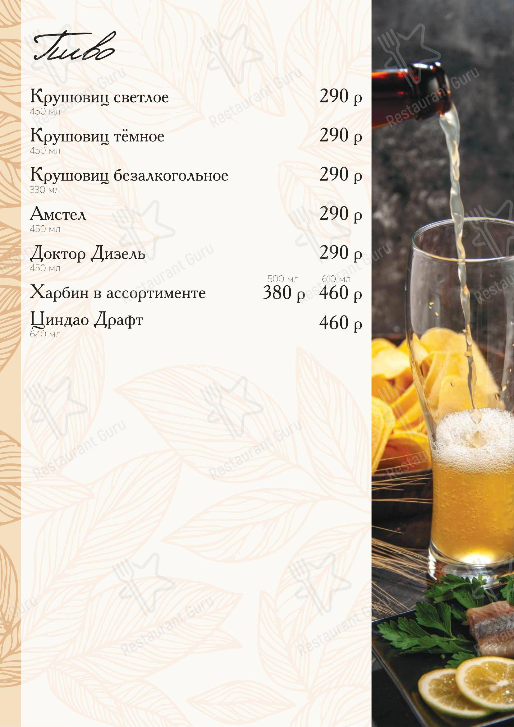 Меню кафе Меркурий - Меню